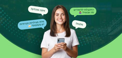 המדריך לסטודנטים